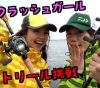 マスゲン 釣りガール ベイト 釣りおすすめYouTube＆人気動画ランキング